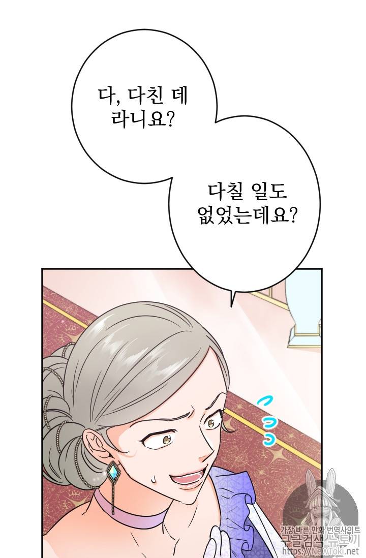 레이디 베이비 62화 13