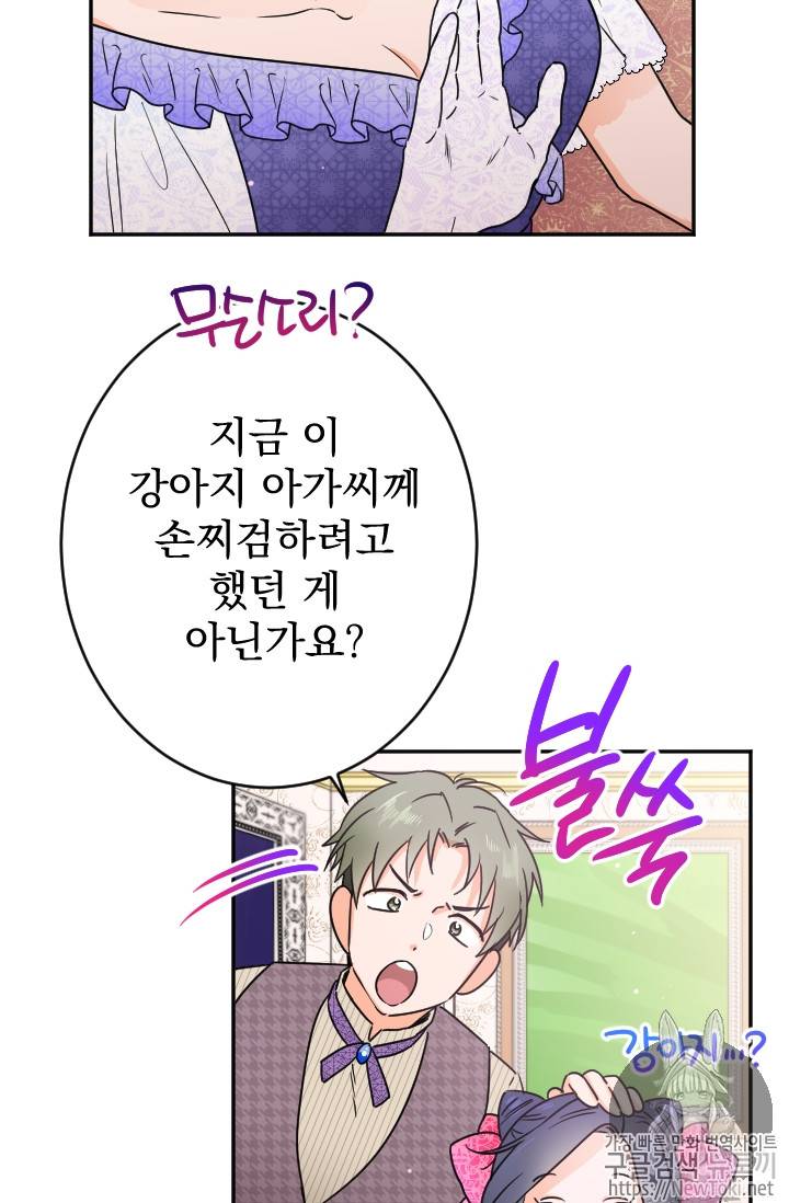 레이디 베이비 62화 14