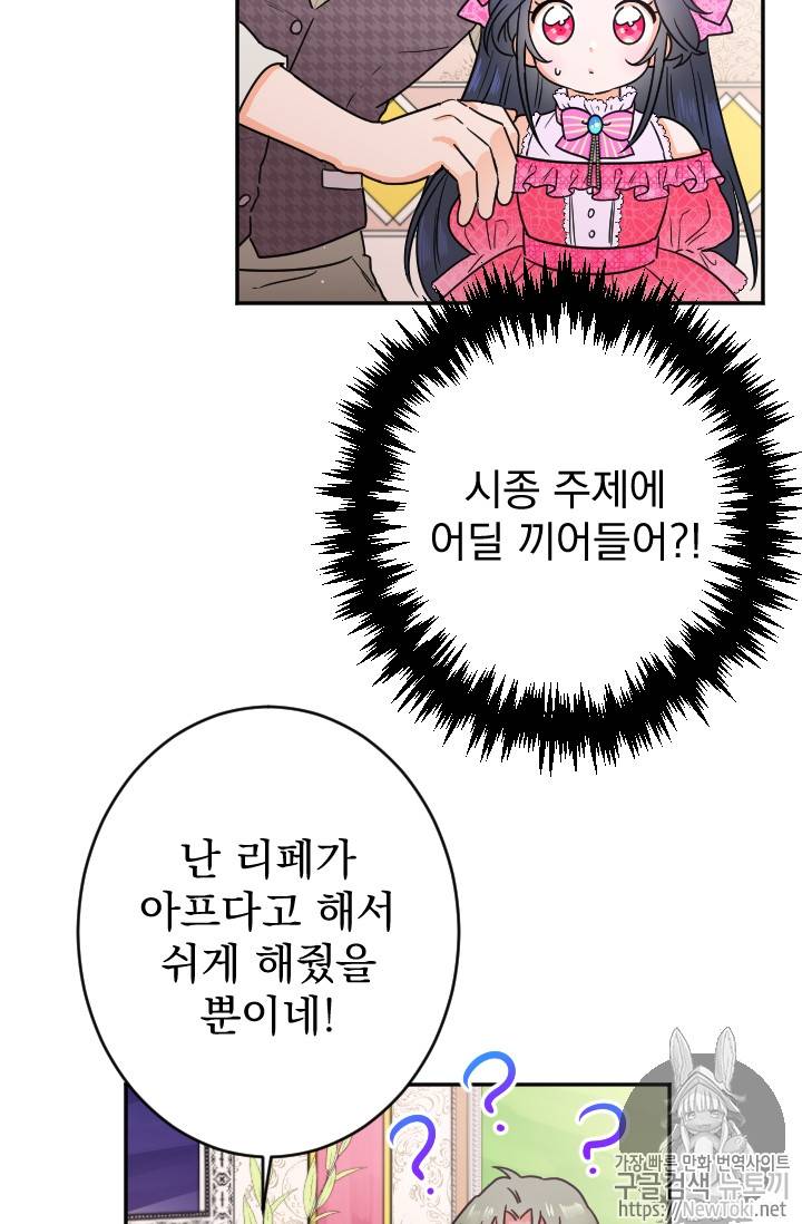 레이디 베이비 62화 15