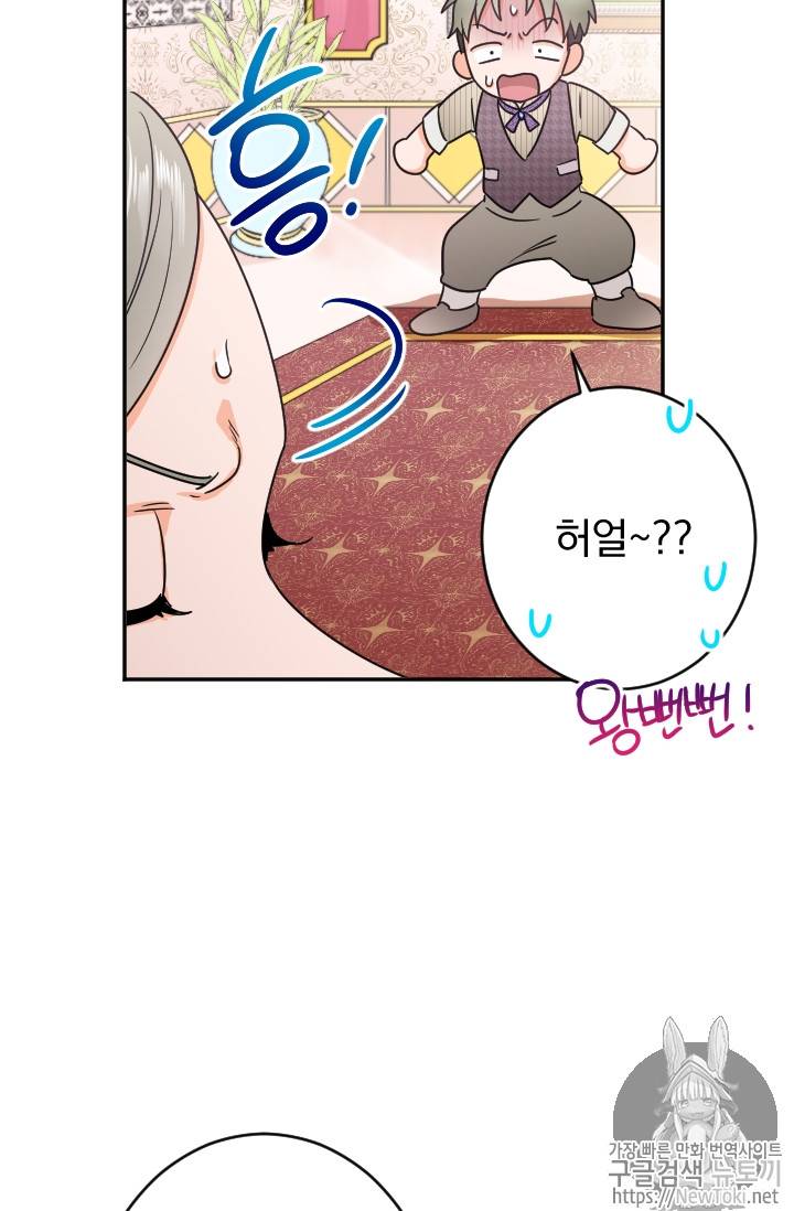 레이디 베이비 62화 16