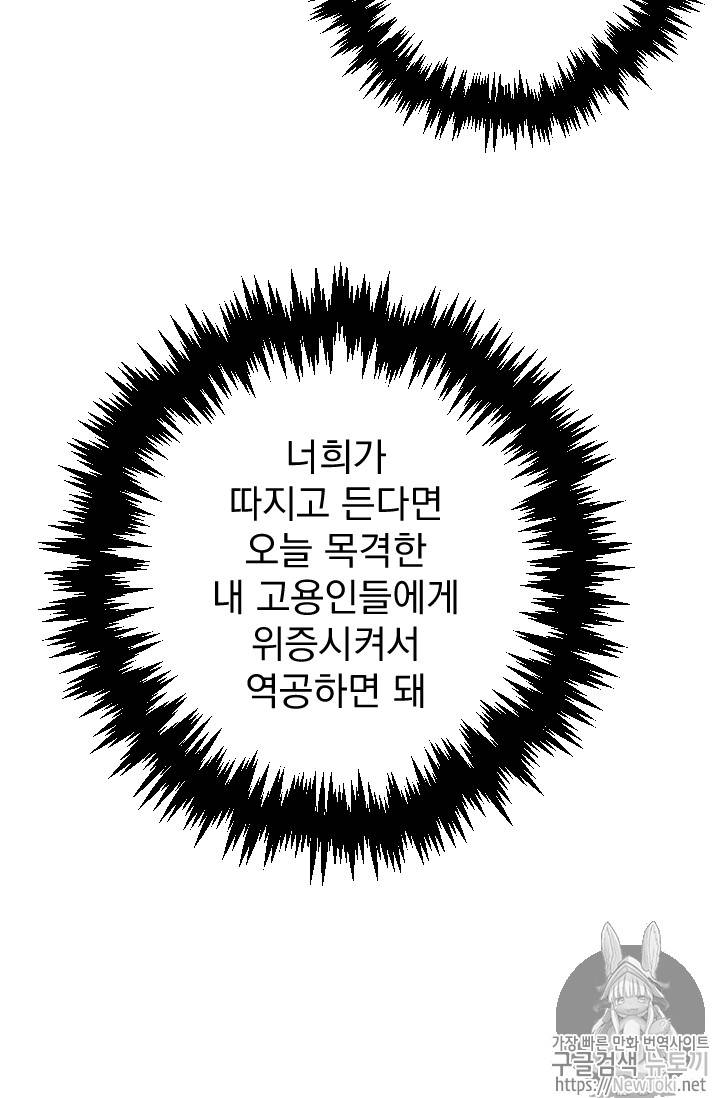 레이디 베이비 62화 20