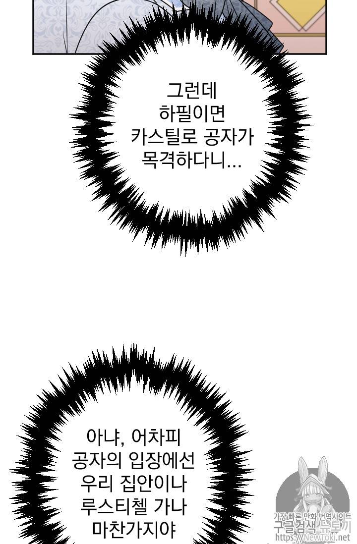 레이디 베이비 62화 22