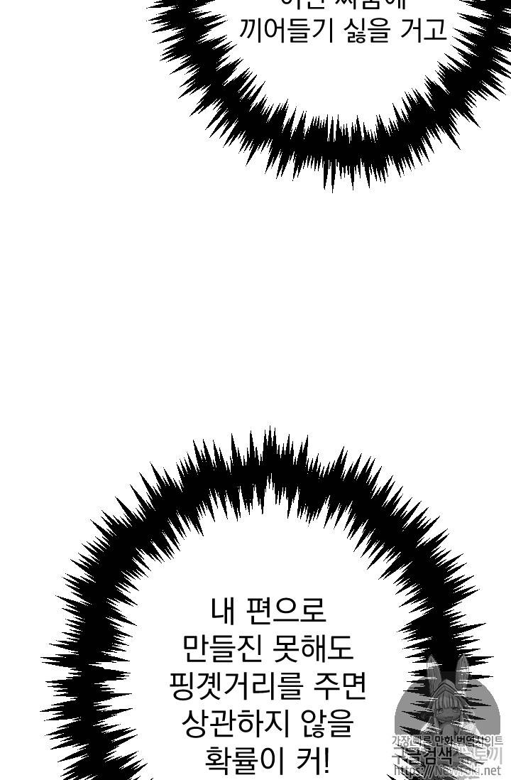 레이디 베이비 62화 24