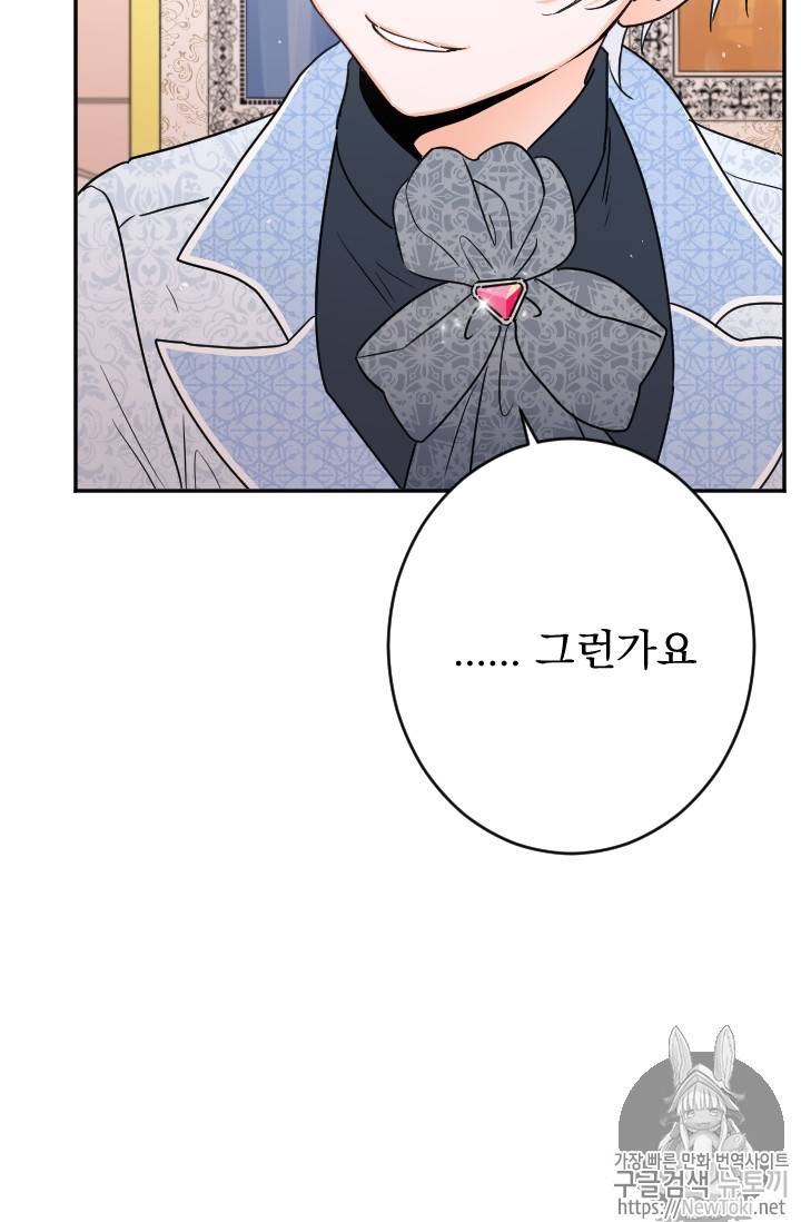 레이디 베이비 62화 32
