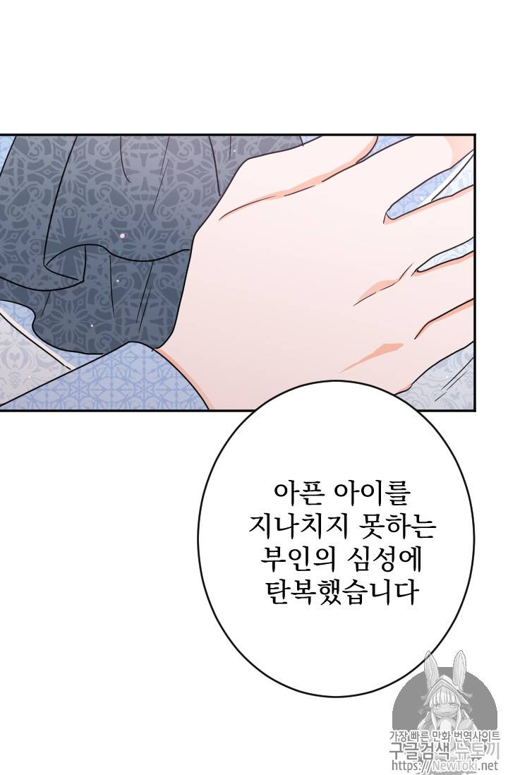 레이디 베이비 62화 33