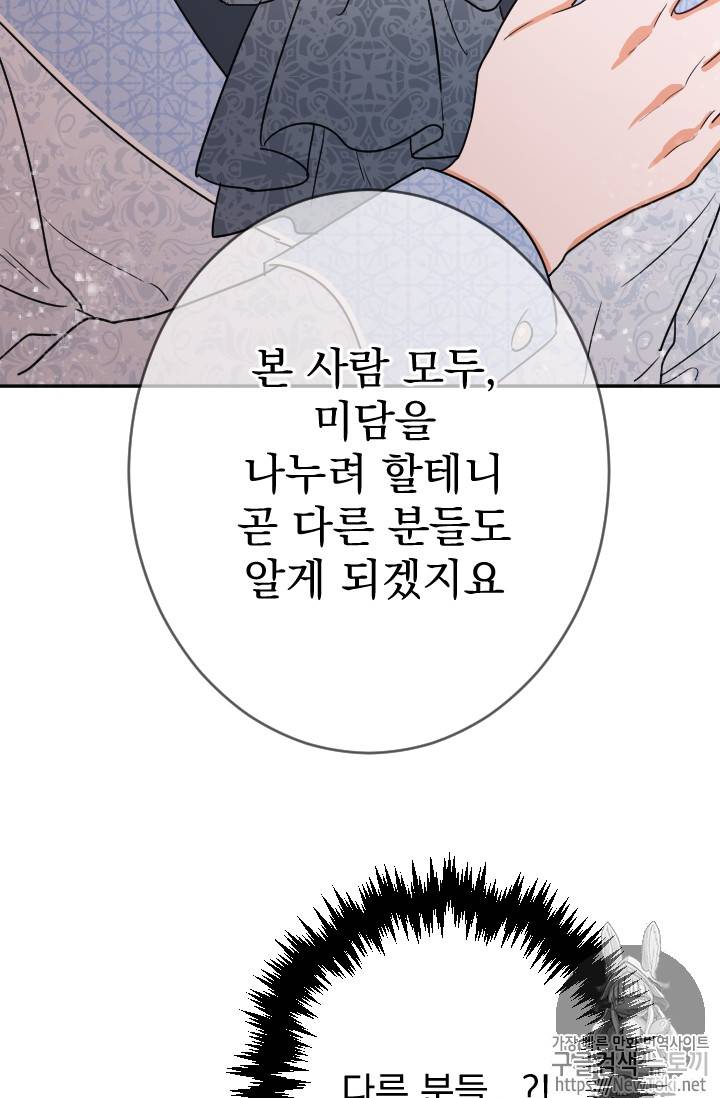 레이디 베이비 62화 35