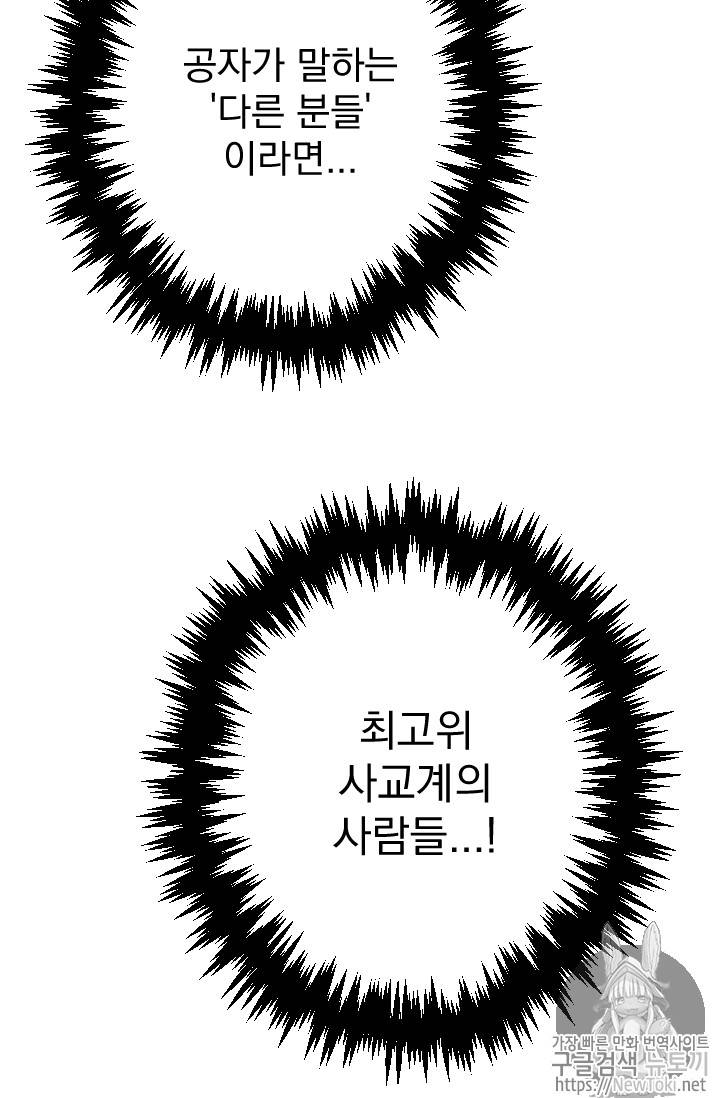 레이디 베이비 62화 37