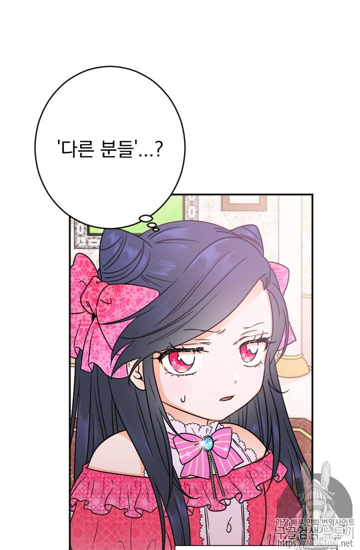레이디 베이비 62화 38