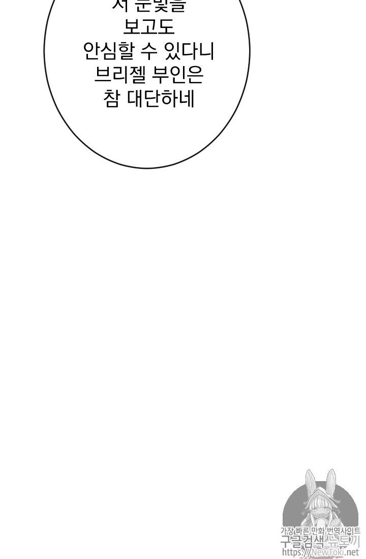 레이디 베이비 62화 46