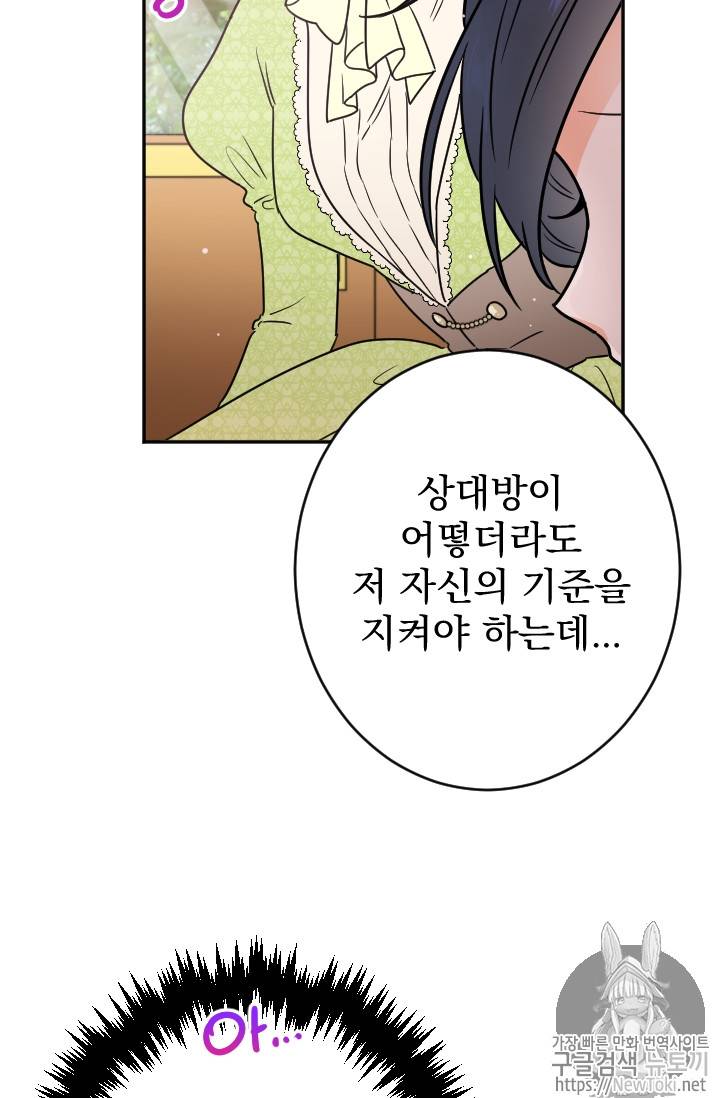 레이디 베이비 62화 50