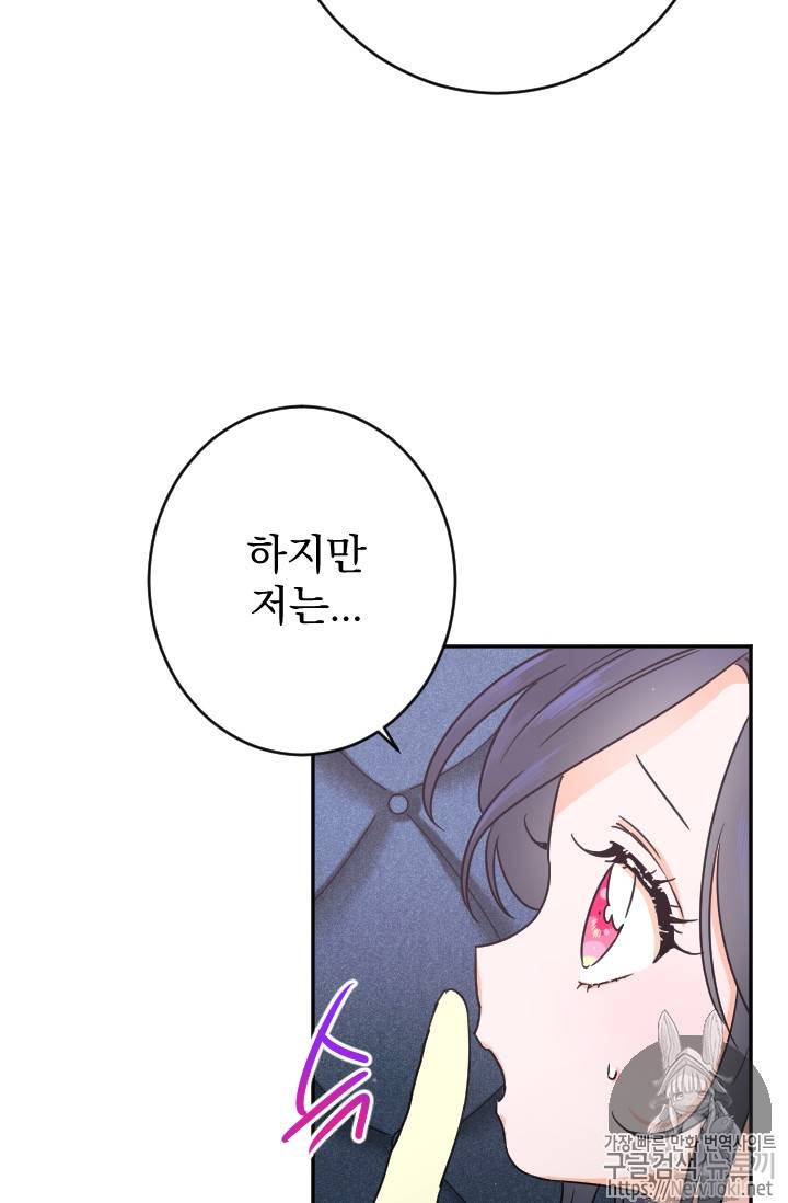 레이디 베이비 62화 54