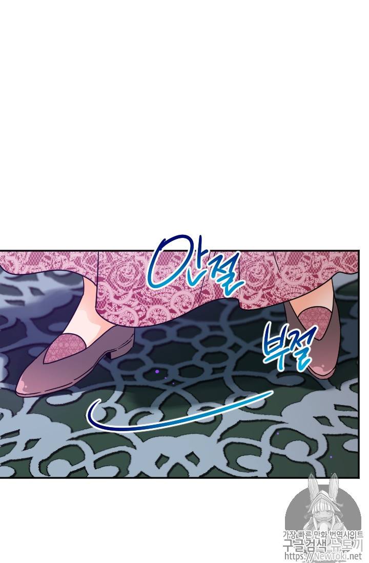 레이디 베이비 62화 63