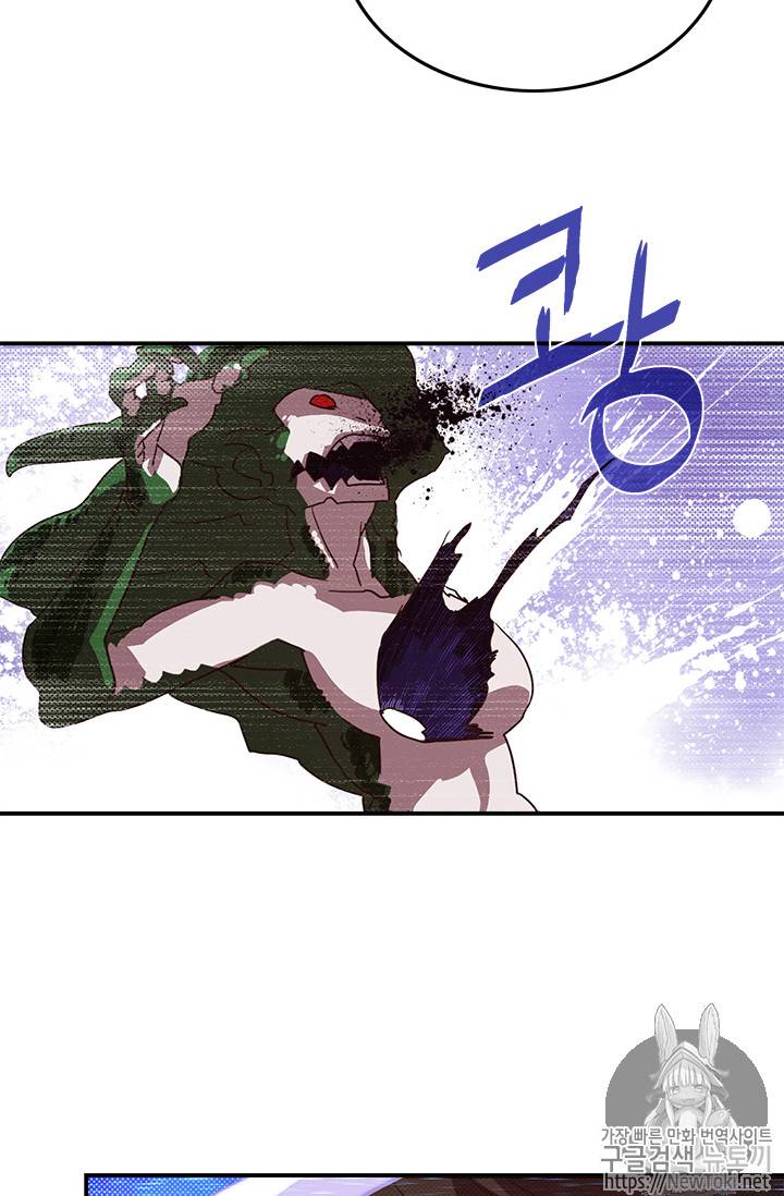 나는 마도왕이다 62화 3