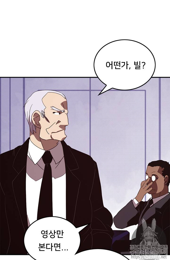 나는 마도왕이다 62화 6