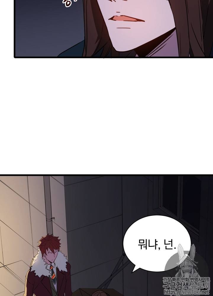 마존현세강림기 14화 2
