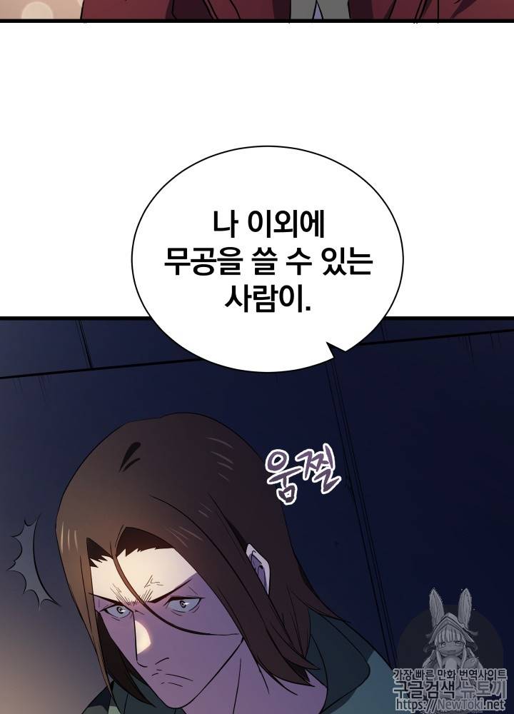마존현세강림기 14화 5