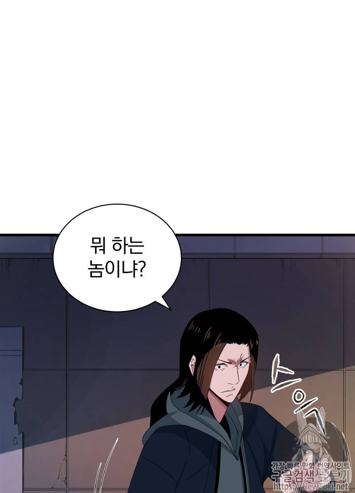 마존현세강림기 14화 8