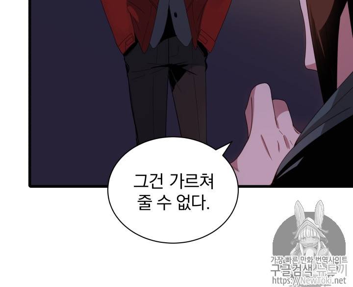 마존현세강림기 14화 11