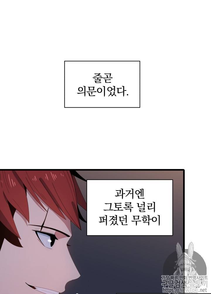 마존현세강림기 14화 12