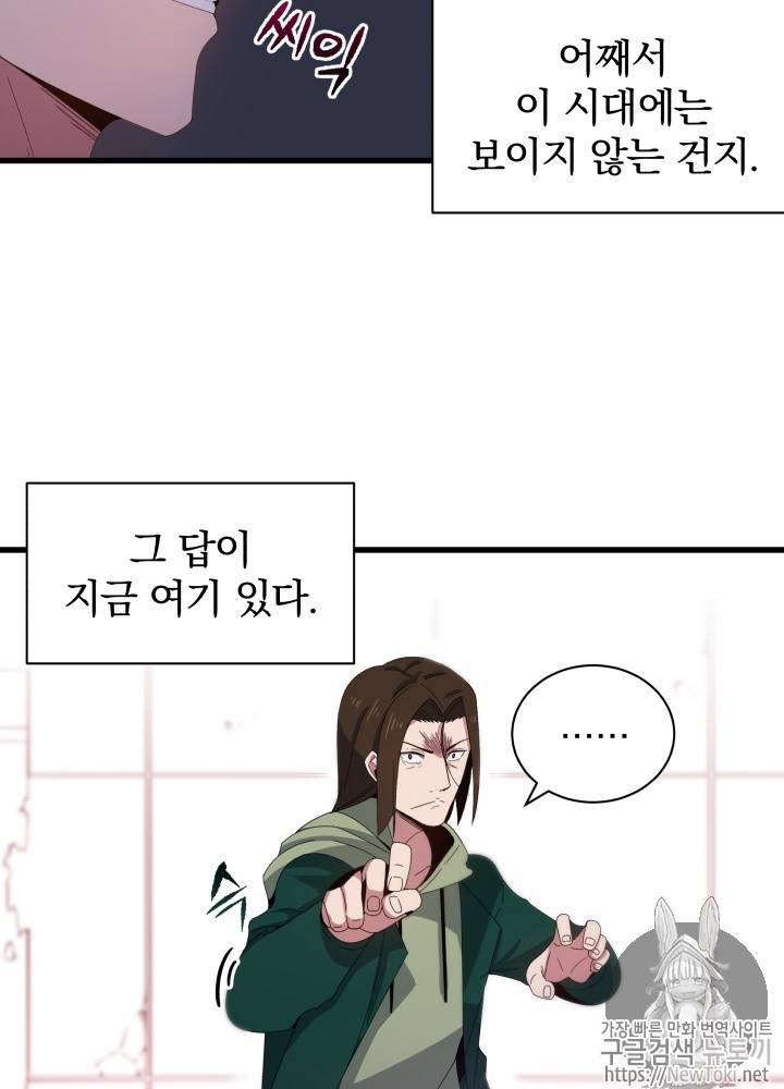 마존현세강림기 14화 13