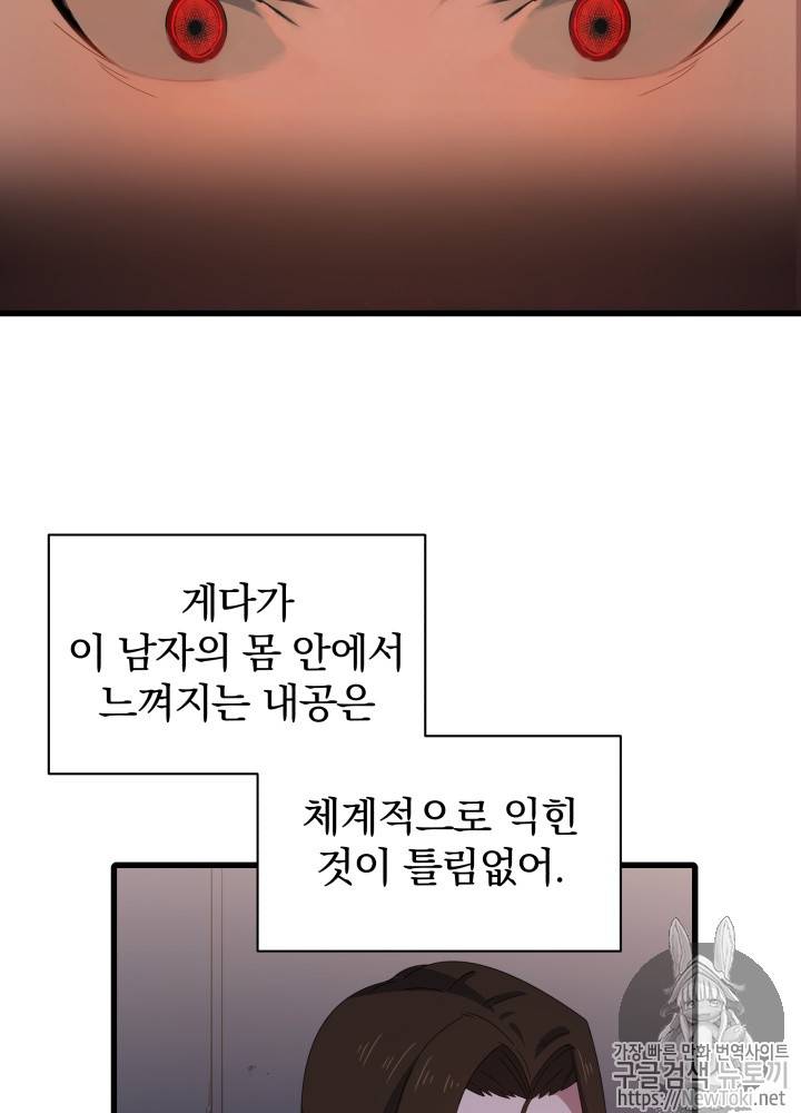 마존현세강림기 14화 15