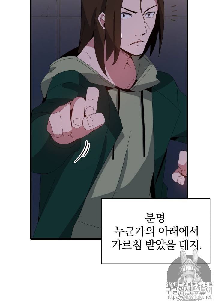 마존현세강림기 14화 16