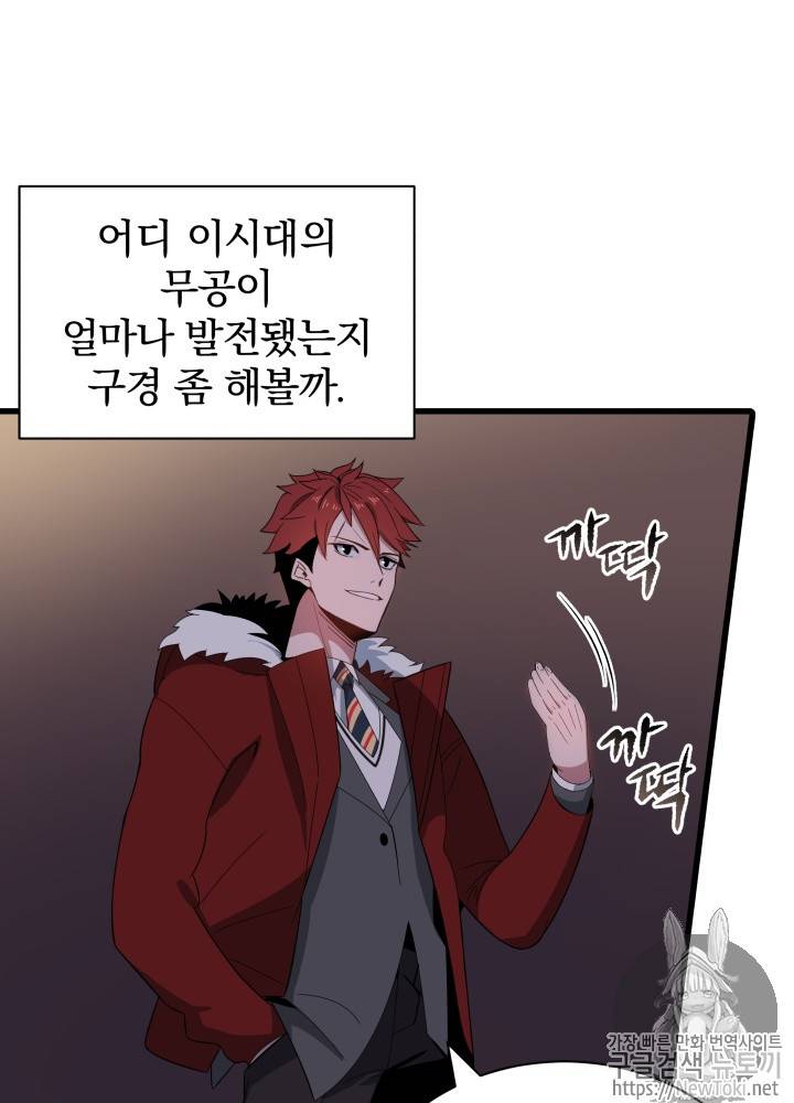 마존현세강림기 14화 17