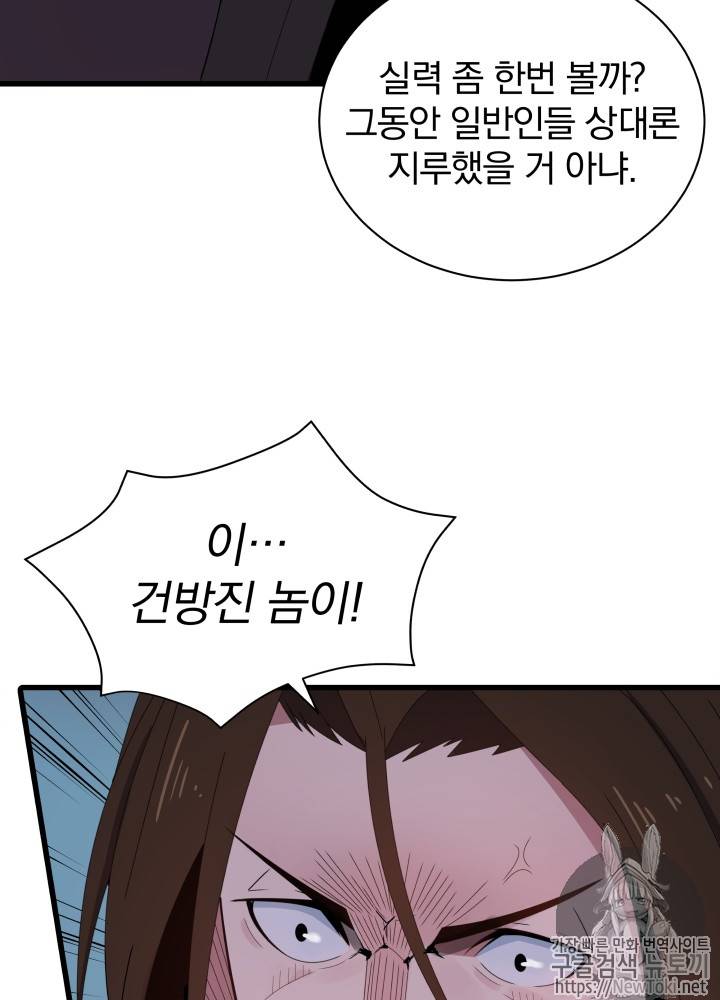 마존현세강림기 14화 18