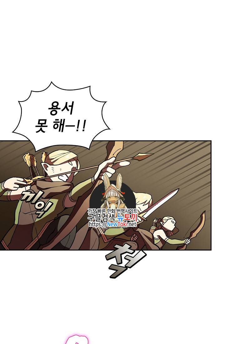 FFF급 관심용사 12화 1