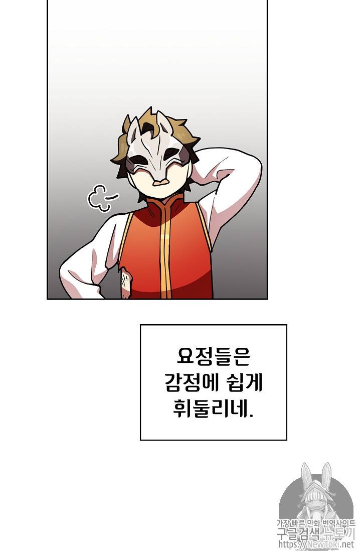 FFF급 관심용사 12화 3