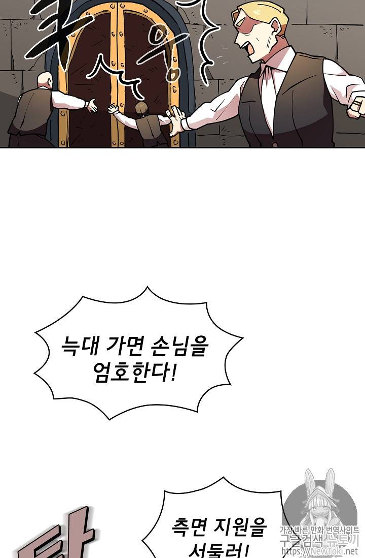 FFF급 관심용사 12화 10