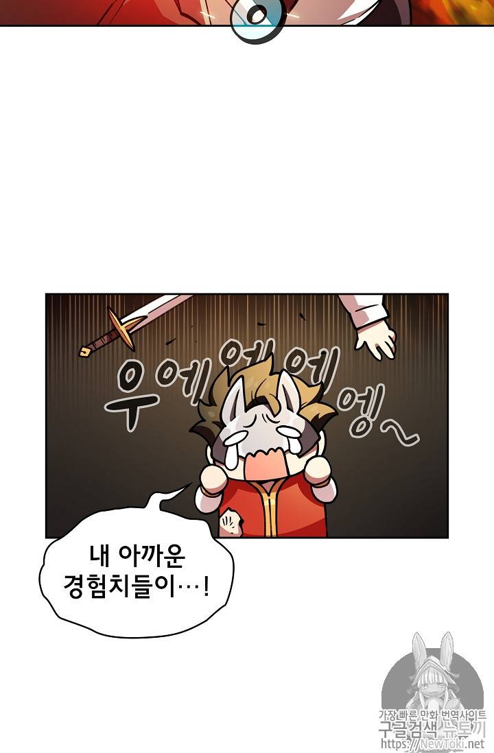 FFF급 관심용사 12화 14