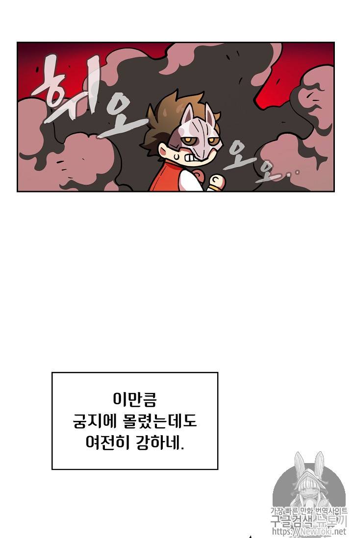 FFF급 관심용사 12화 16