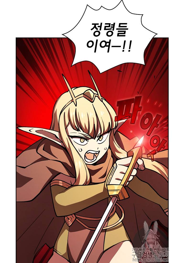 FFF급 관심용사 12화 17