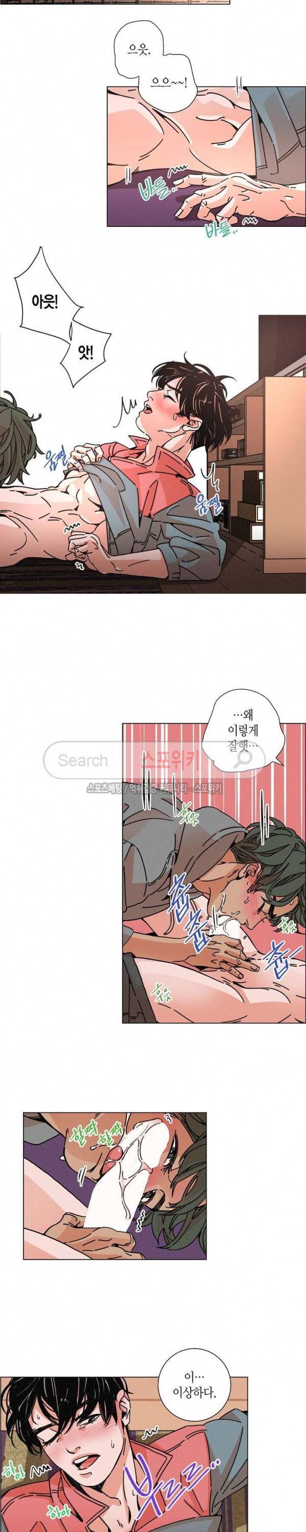 우로보로스 19화 4