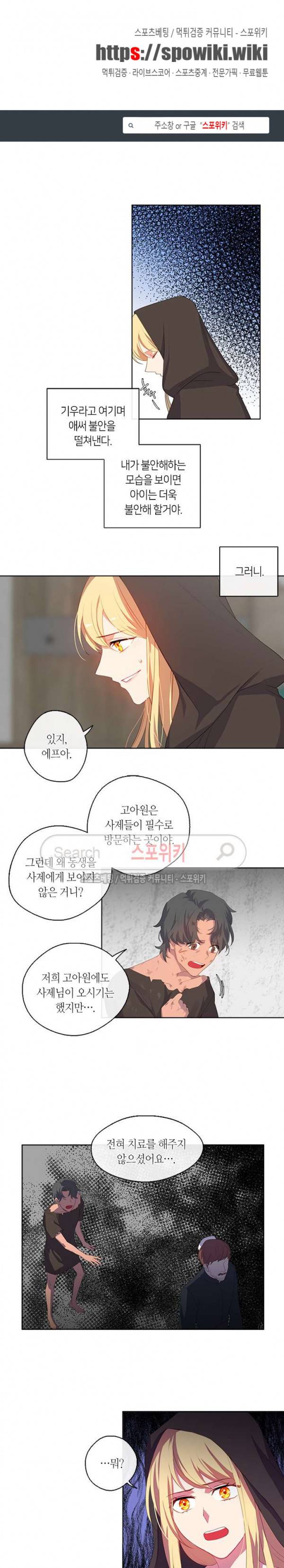 황제의 반려 35화 1