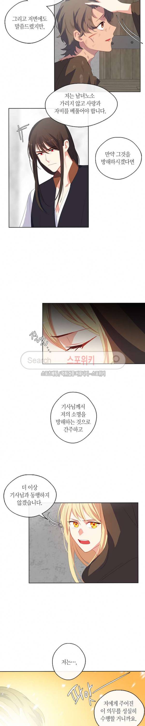 황제의 반려 35화 4