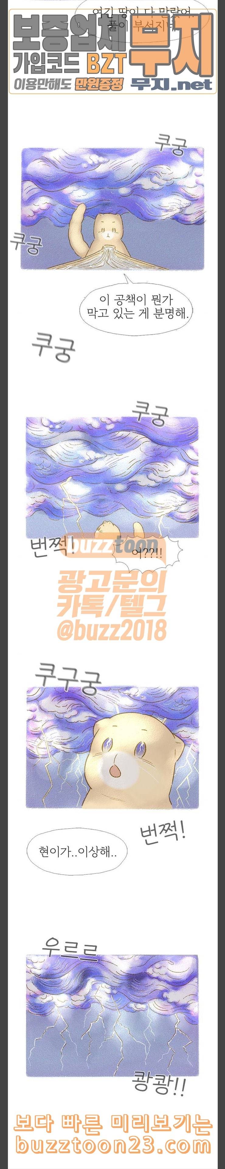 모퉁이 뜨개방 32화 3