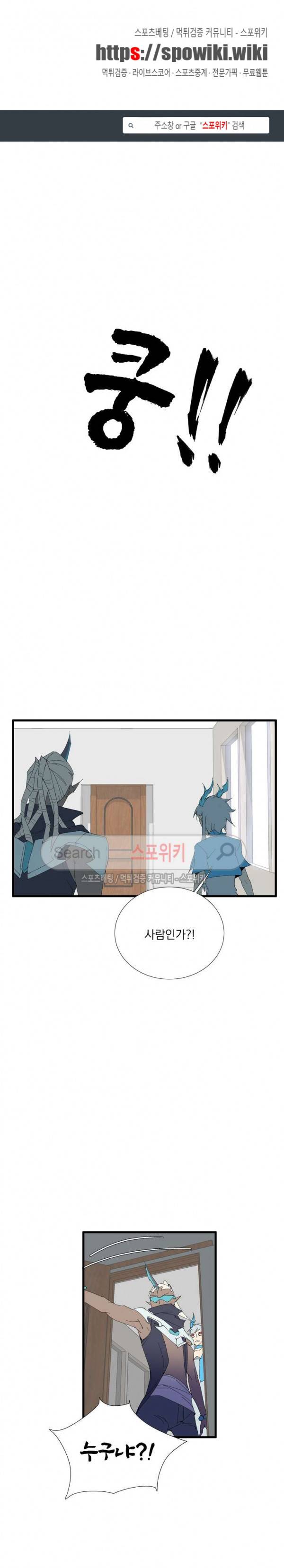 아이스 제이드 63화 1