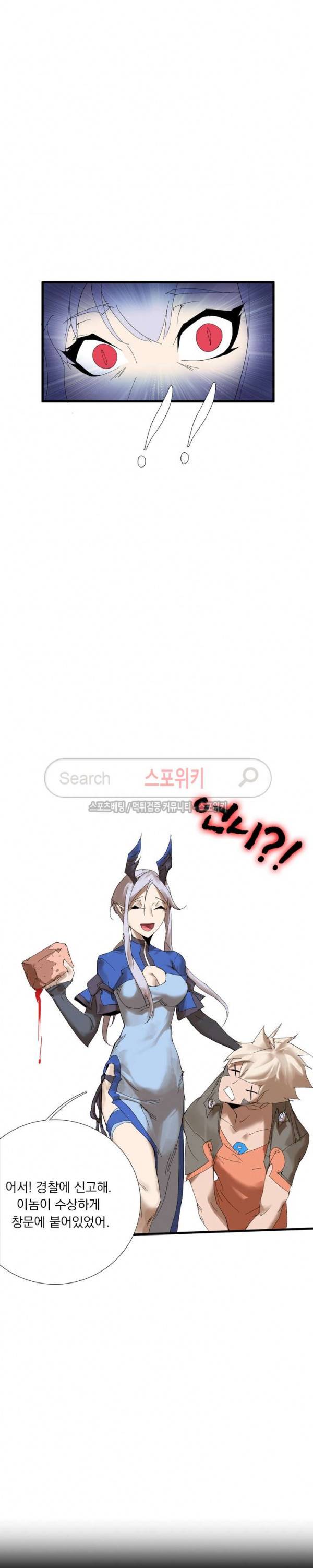 아이스 제이드 63화 2