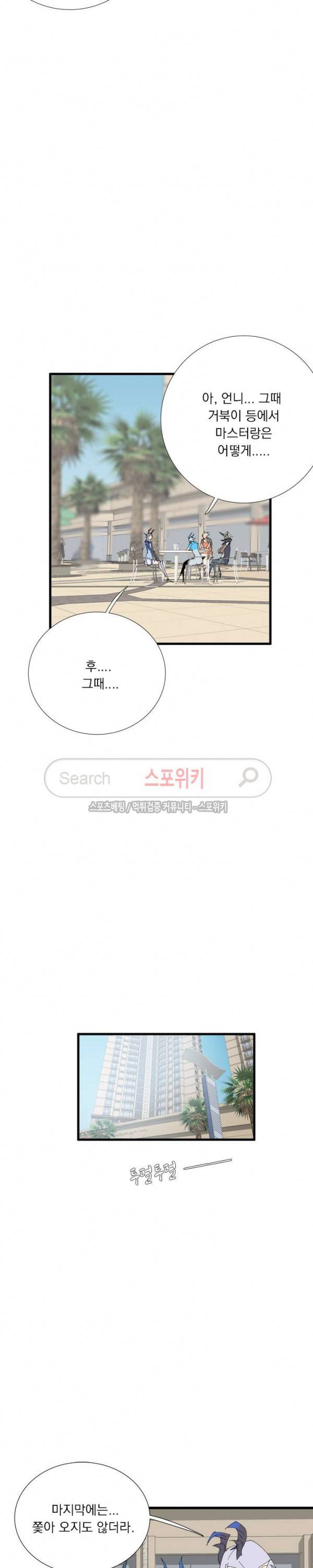 아이스 제이드 63화 4