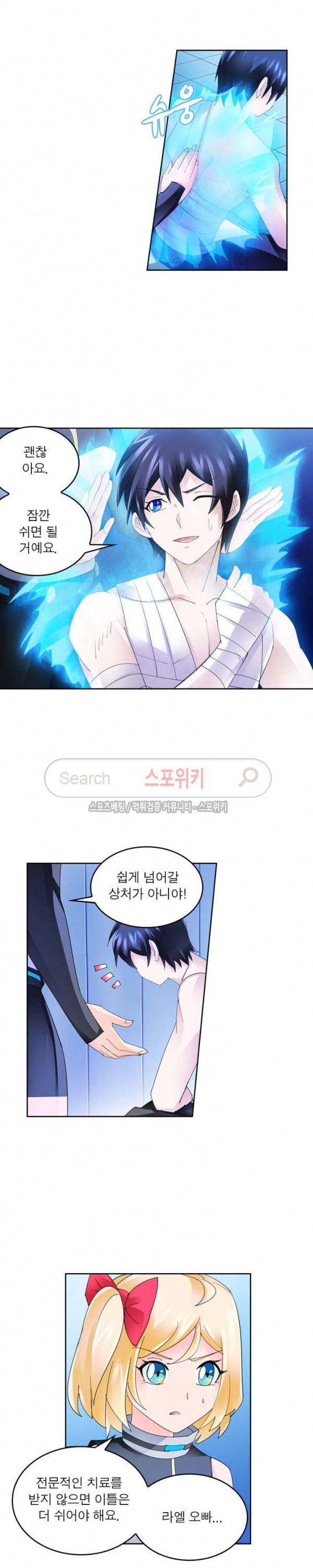 히어로즈 오브 레전드 106화 2