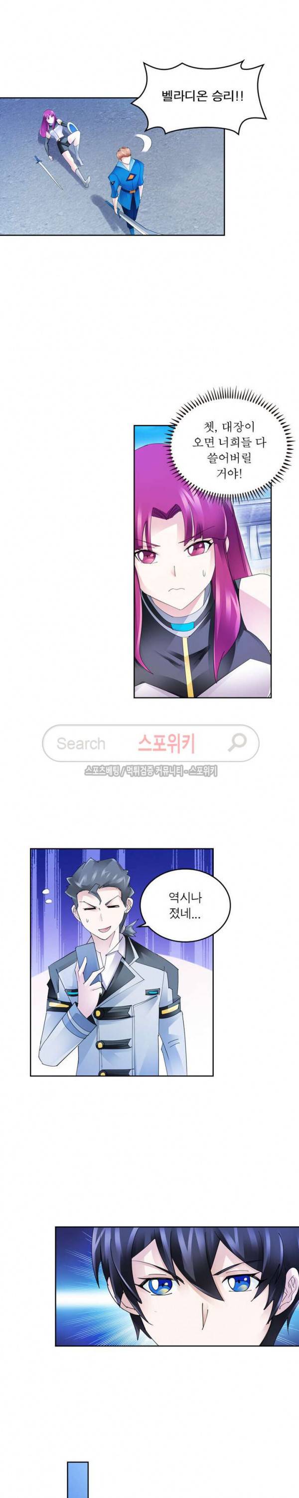 히어로즈 오브 레전드 106화 6