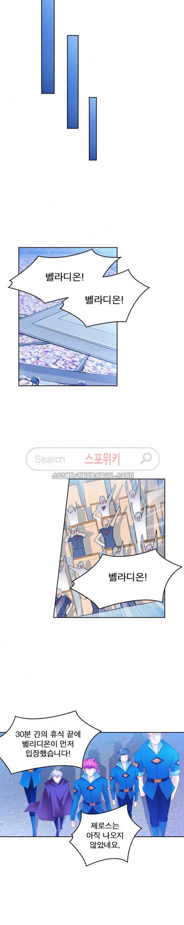히어로즈 오브 레전드 106화 7