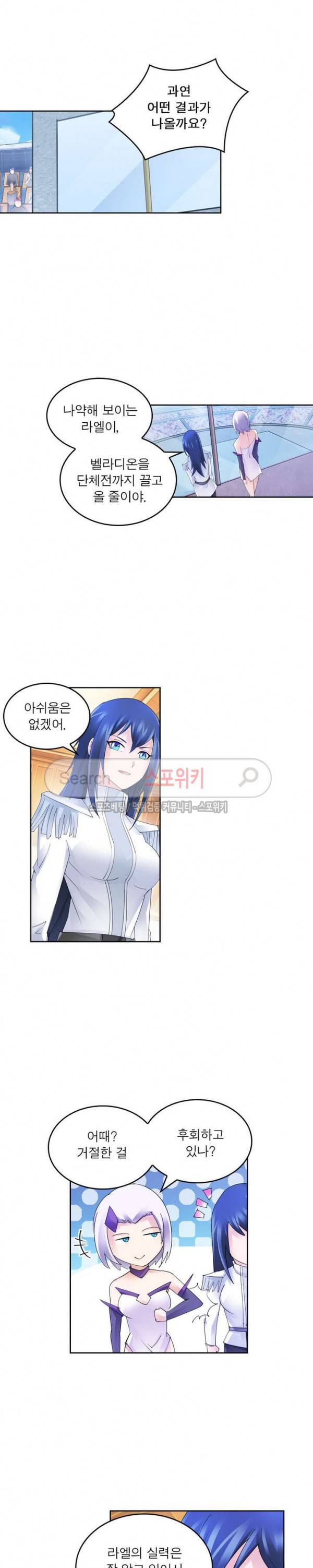 히어로즈 오브 레전드 106화 8