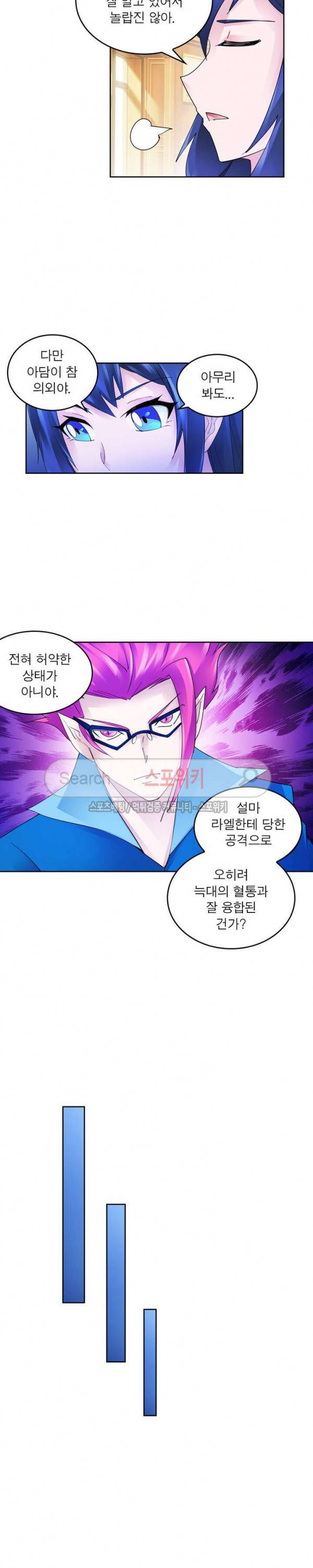 히어로즈 오브 레전드 106화 9