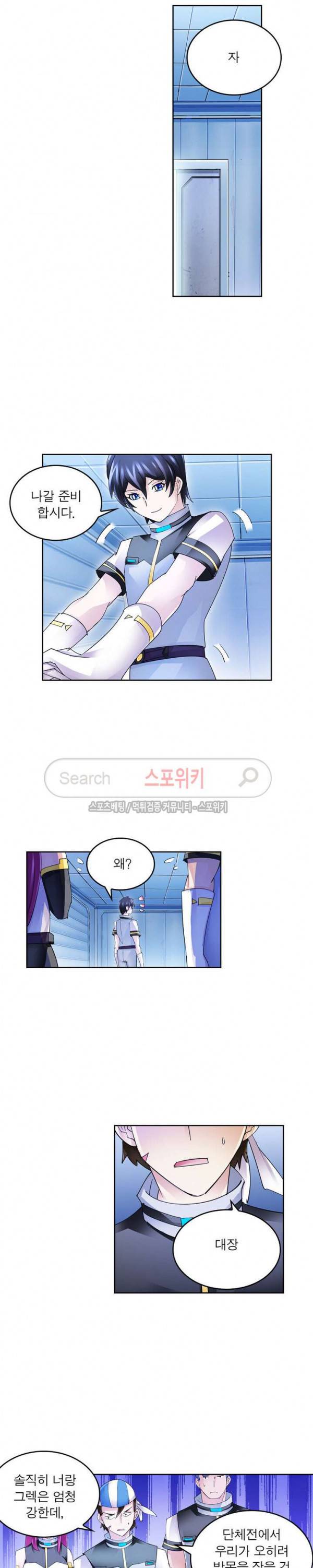 히어로즈 오브 레전드 106화 10