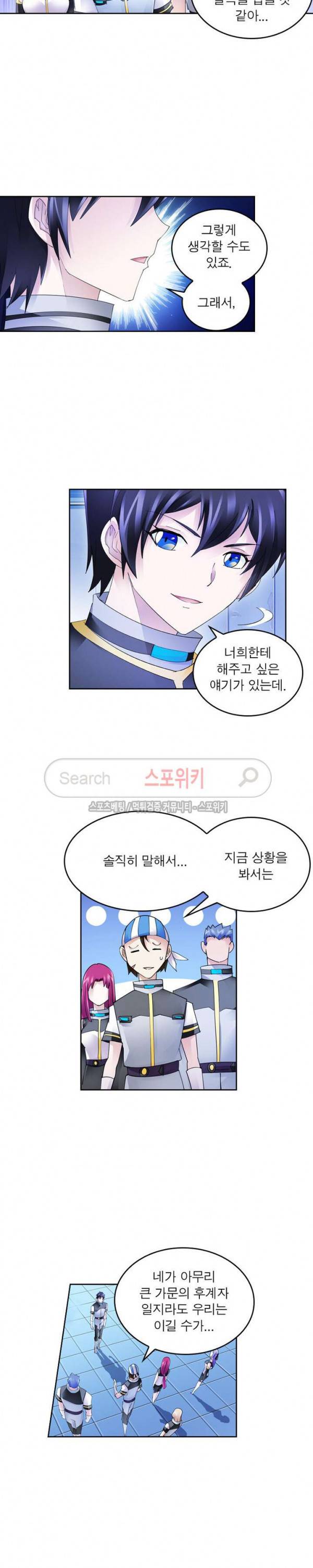 히어로즈 오브 레전드 106화 11