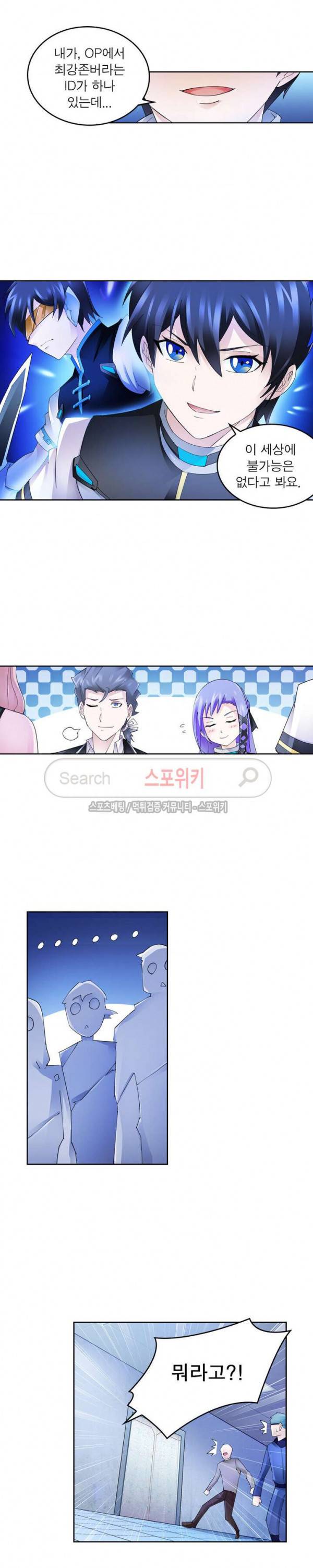 히어로즈 오브 레전드 106화 12