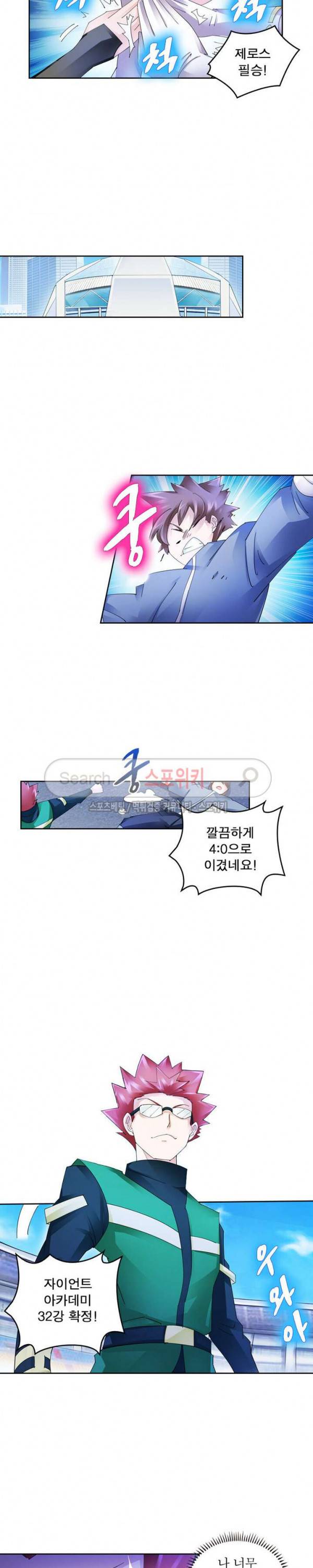 히어로즈 오브 레전드 106화 14
